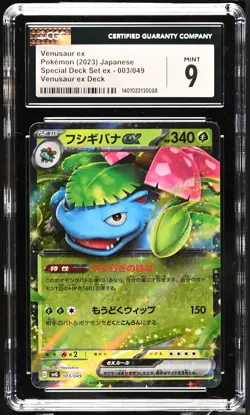 CGC 9 MINT Japanese Pokemon 2023 Venusaur ex 003/049 SVG Spec. ex - Image 1
