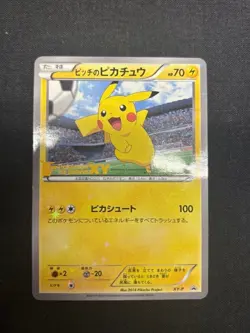 2014 Pokemon Pitch's Pikachu 049 XY-P J-League Soccer Holo Japanese Promo - Image 1