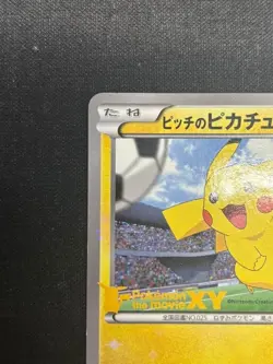 2014 Pokemon Pitch's Pikachu 049 XY-P J-League Soccer Holo Japanese Promo - Image 2