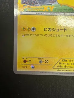 2014 Pokemon Pitch's Pikachu 049 XY-P J-League Soccer Holo Japanese Promo - Image 4