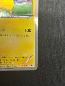 2014 Pokemon Pitch's Pikachu 049 XY-P J-League Soccer Holo Japanese Promo - Image 5