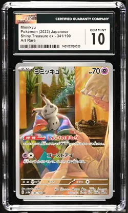 CGC 10 GEM MINT Japanese Pokemon 2023 Mimikyu 341/190 SV4a Shiny Treasure ex - Image 1