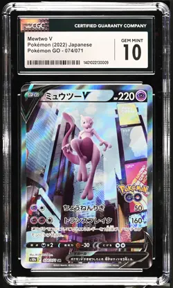 CGC 10 GEM MINT Japanese Pokemon 2022 Mewtwo V 074/071 S10b Pokemon GO - Image 1