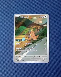 Pokemon Card Kangaskhan AR 110/098 SV10 Glory of Team Rocket Japanese NM - Image 1