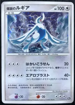 Lugia 10th Anniversary Movie Promo Horo Pokemon Card Game Japanese Free Shipping - Image 1