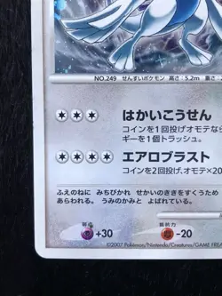 Lugia 10th Anniversary Movie Promo Horo Pokemon Card Game Japanese Free Shipping - Image 4