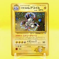 Pokemon Card Japanese【Lt.Surge's Magneton】No.082 Gym Set Holo Rare Old Back - Image 1