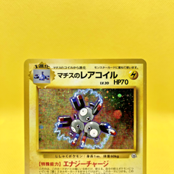 Pokemon Card Japanese【Lt.Surge's Magneton】No.082 Gym Set Holo Rare Old Back - Image 2