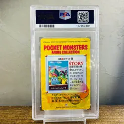 PSA 9 Pokemon Carddass Team Rocket & Others #88 Anime Collection Japanese 1998 - Image 4