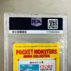 PSA 9 Pokemon Carddass Team Rocket & Others #88 Anime Collection Japanese 1998 - Image 5