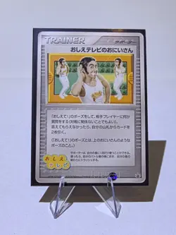 Pokemon Poke Dude 2004 Daisuki Club Japanese Promo Trophy - Image 1
