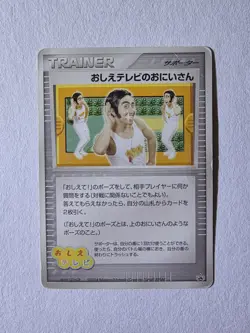 Pokemon Poke Dude 2004 Daisuki Club Japanese Promo Trophy - Image 2