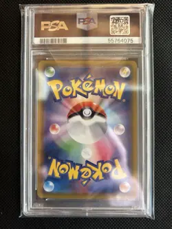 Pokemon Yveltal 117/190 S4a Shiny Star V Amazing Rare Holo PSA 10 2020 Japanese - Image 2