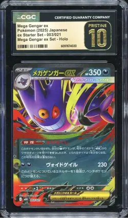 Pokemon TCG - Mega Gengar ex 003/021 - mBG Japanese - CGC PRISTINE 10 - Image 1