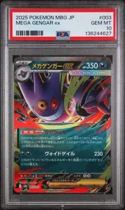 2025 POKEMON JPN MBG-MEGA STARTER SET MEGA GENGAR EX #003 MEGA GENGAR EX PSA 10 - Image 1