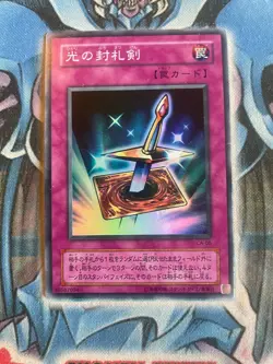 YuGiOh Konami CA-05 Super Rare Lightforce Sword Japanese LP - Image 1