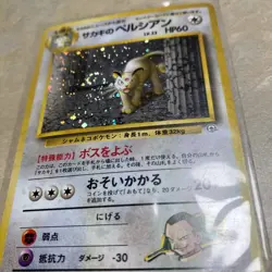 1996 Giovanni's Persian #53 Holo (SWIRL) NM- Rare Pokemon Japanese Gym Challenge - Image 1