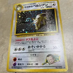 1996 Giovanni's Persian #53 Holo (SWIRL) NM- Rare Pokemon Japanese Gym Challenge - Image 3