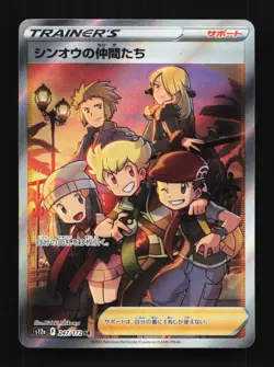 Friends in Sinnoh 247/172 NM VSTAR Universe Japanese Pokemon Card TCG - Image 1