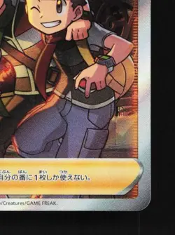 Friends in Sinnoh 247/172 NM VSTAR Universe Japanese Pokemon Card TCG - Image 3