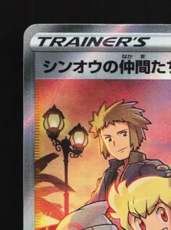 Friends in Sinnoh 247/172 NM VSTAR Universe Japanese Pokemon Card TCG - Image 4