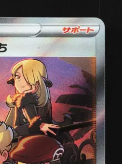 Friends in Sinnoh 247/172 NM VSTAR Universe Japanese Pokemon Card TCG - Image 5