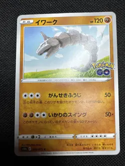 Onix C 036/071 Sword & Shield Enhanced Expansion Pack Po... Pokemon TCG JP Ver. - Image 1