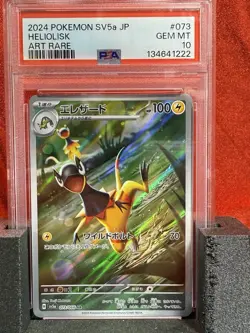 2024 Pokemon SV5A Crimson Haze #073 Heliolisk PSA 10 Gem Mint Art Rare - Image 1