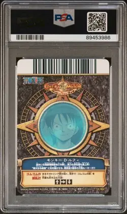 PSA 10 2009 One Piece Berry Match Luffy Memorial Match Sheet #JC004 | POP 3 - Image 2