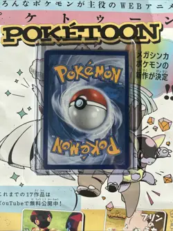 Pokemon Destined Rivals Team Rocket's Mewtwo EX 213/182 Full Art Card - Image 2