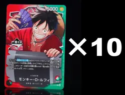 One Piece Card Game Ichiban Kuji Monkey D. Luffy Promo Card 10 pieces - Image 1