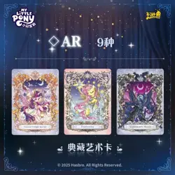 Kayou My Little Pony Official Booster Starry Bag CCG Trading Card 1 Box Wave 2-- - Image 5