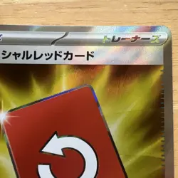 Special Red Card 106/083 SR | M4: Ninja Spinner (Japanese) | NM - Image 3