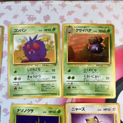 Pokemon Jungle Japanese Lot (12cards) - Commons/Uncommons Dmg-LP #2 - Image 3