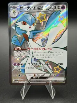 Gardevoir EX SSR 328/190 sv4a Shiny Treasure (Japanese) Pokemon TCG - Image 1