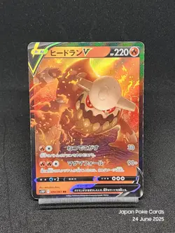 Heatran V RR 014/067 s10P Astral Radiance Space Juggler Japanese Pokemon Card - Image 1