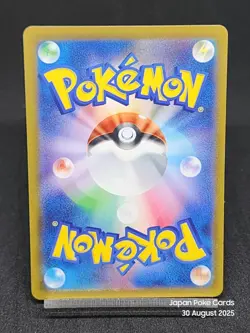 Grafaiai PROMO 088/SV-P Corocoro Comic 2023 Pokemon Card Japanese - Image 2