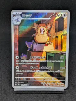 Raticate AR 092/080 M3 Perfect Order Nihil Zero - Pokemon Card Japanese MEGA - Image 1