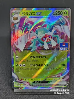 Rabscaex 184/SV-P PROMO Japanese Pokemon Card - Image 1