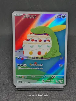 Gulpin AR 112/102 sv7 Stellar Crown - Stellar Miracle Japanese Pokemon Card - Image 1
