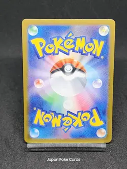 Gulpin AR 112/102 sv7 Stellar Crown - Stellar Miracle Japanese Pokemon Card - Image 2