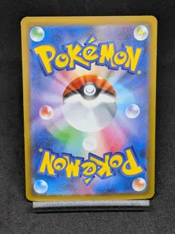 Cyclizar ex 009/SV-P Scarlet & Violet Promo - Pokemon Card Japanese - Image 2