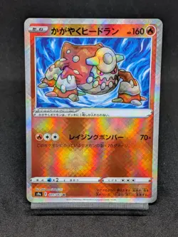 Radiant Heatran 011/067 S9a Astral Radiance Battle Region Japanese Pokemon - Image 1