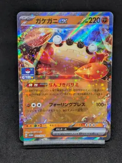 Klawf ex 027/SV-P GYM Promo Scarlet & Violet - Pokemon Card Japanese - Image 1