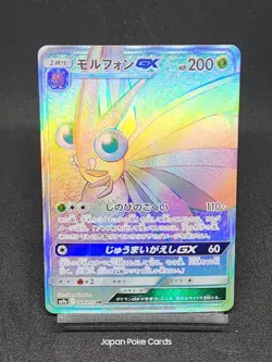 Venomoth GX HR 064/055 SM9a Unbroken Bonds - Night Unison Pokemon Card Japanese - Image 1