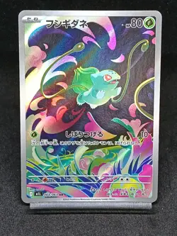 Bulbasaur AR 064/063 M1L Mega Evolutions Mega Brave Japanese Pokemon Card - Image 1