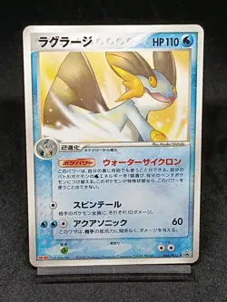 Swampert 066/PCG-P MEIJI PROMO Japanese Pokemon Card - Image 1