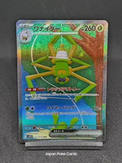Spidops ex SAR 101/078 sv1V Scarlet & Violet - Violet EX Japanese Pokemon Card - Image 1