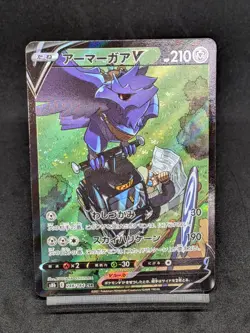 Corviknight V CSR 248/184 s8b VMAX Climax HOLO Pokemon Card Japanese - Image 1