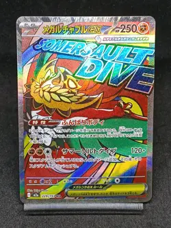 Mega Hawlucha ex MA 229/193 M2a Ascended Heroes MEGA Dream ex Japanese Pokemon - Image 1